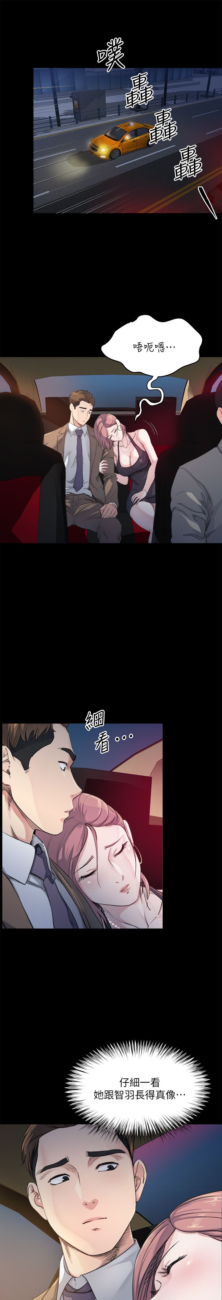 《夺爱陷阱》漫画最新章节第9话免费下拉式在线观看章节第【8】张图片