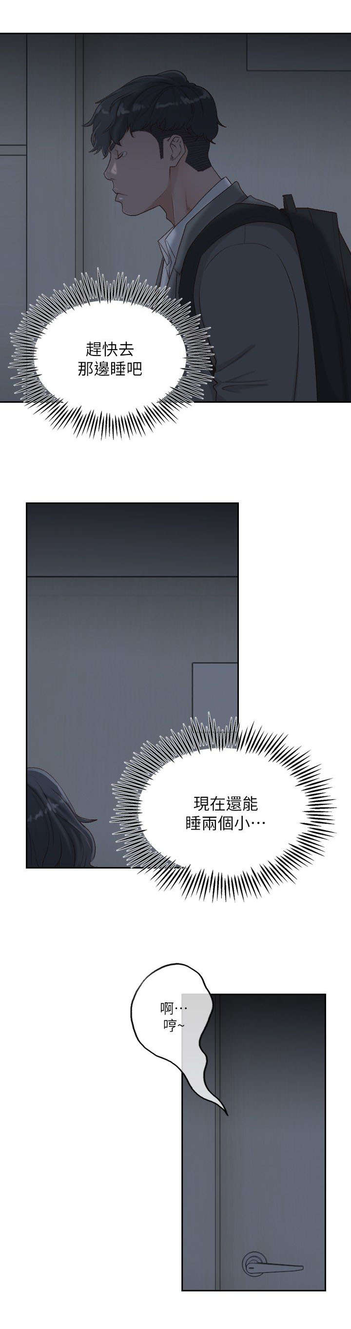 《前男友》漫画最新章节第16话免费下拉式在线观看章节第【4】张图片