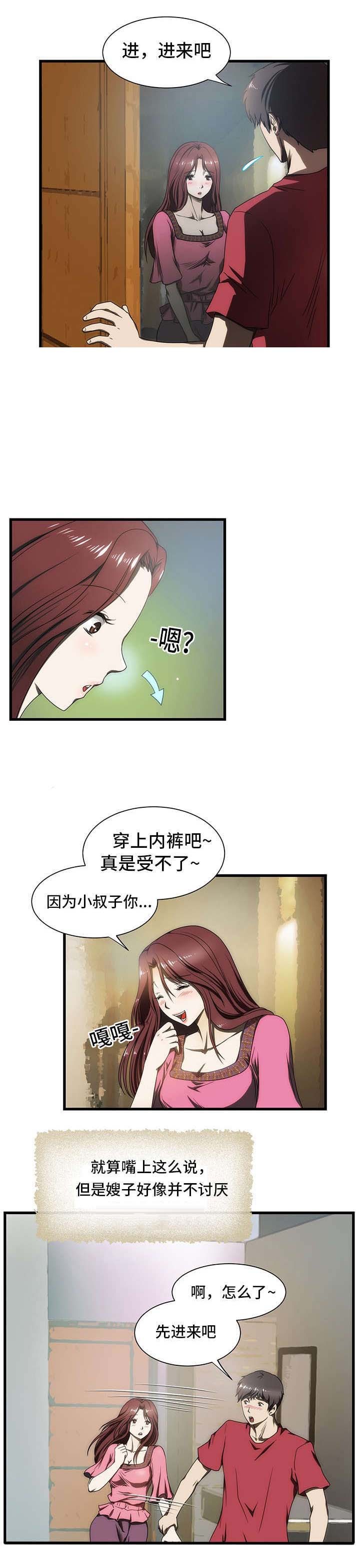 《小叔子》漫画最新章节第8话免费下拉式在线观看章节第【1】张图片