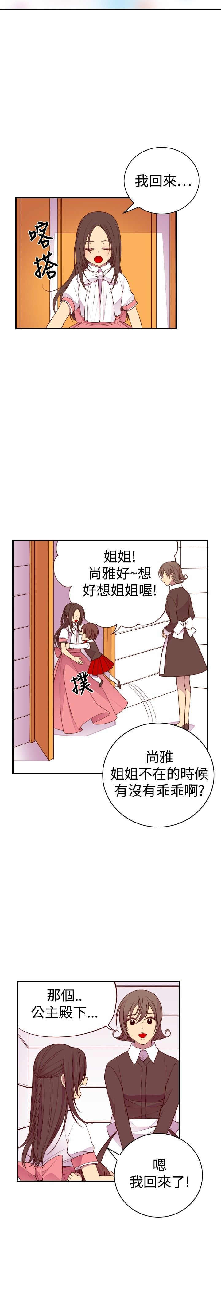 《我爸是国王》漫画最新章节第34话免费下拉式在线观看章节第【19】张图片