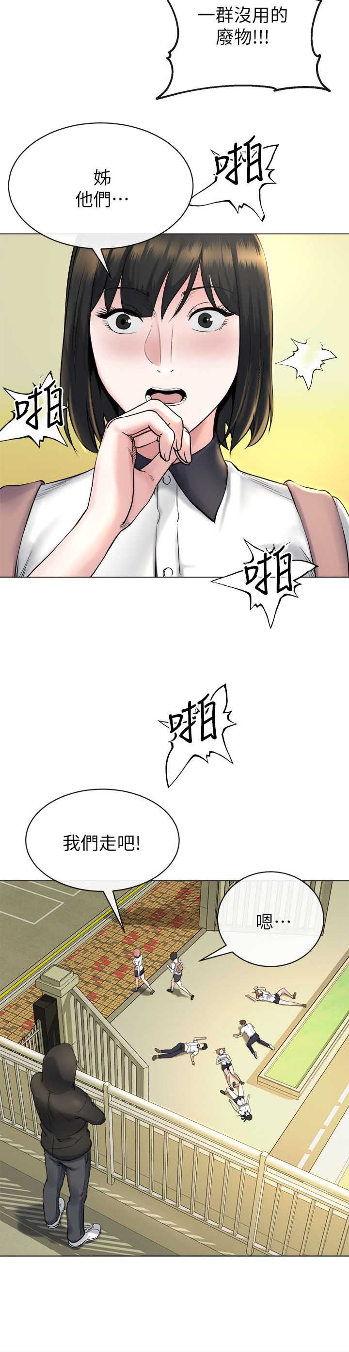 《夺爱陷阱》漫画最新章节第26话免费下拉式在线观看章节第【8】张图片