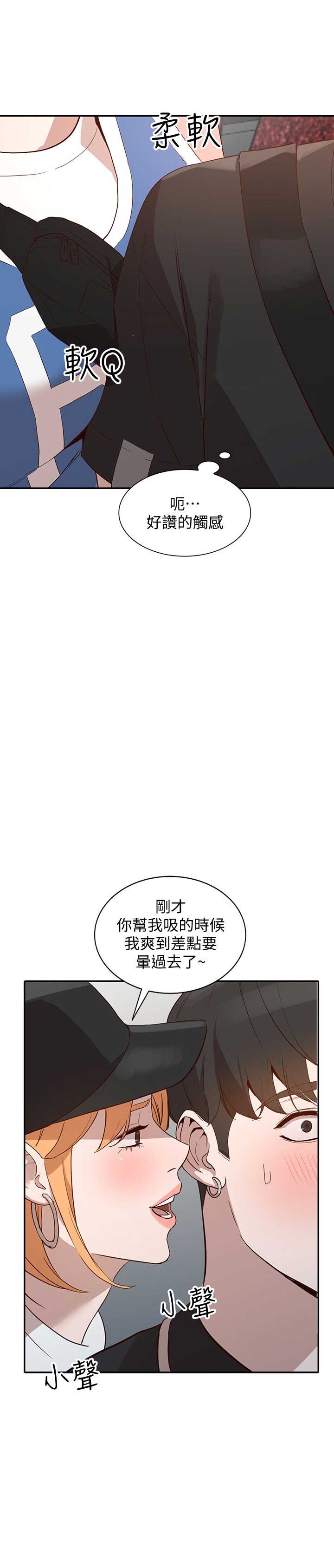 《闯入闺蜜》漫画最新章节第39话免费下拉式在线观看章节第【3】张图片