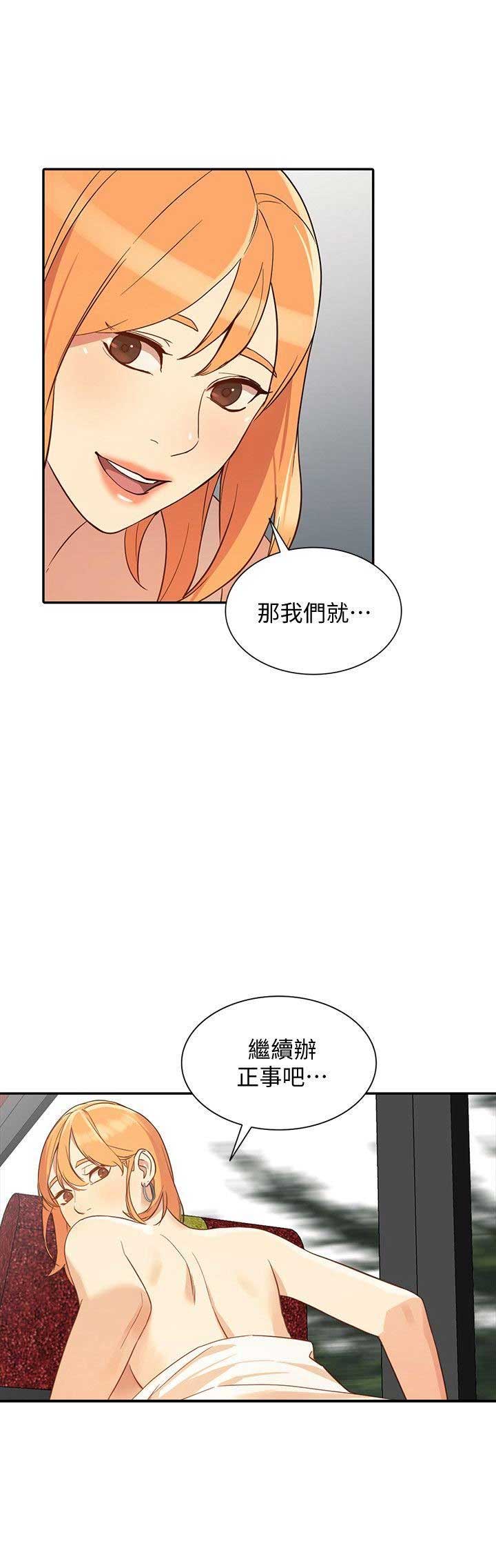 《闯入闺蜜》漫画最新章节第44话免费下拉式在线观看章节第【4】张图片