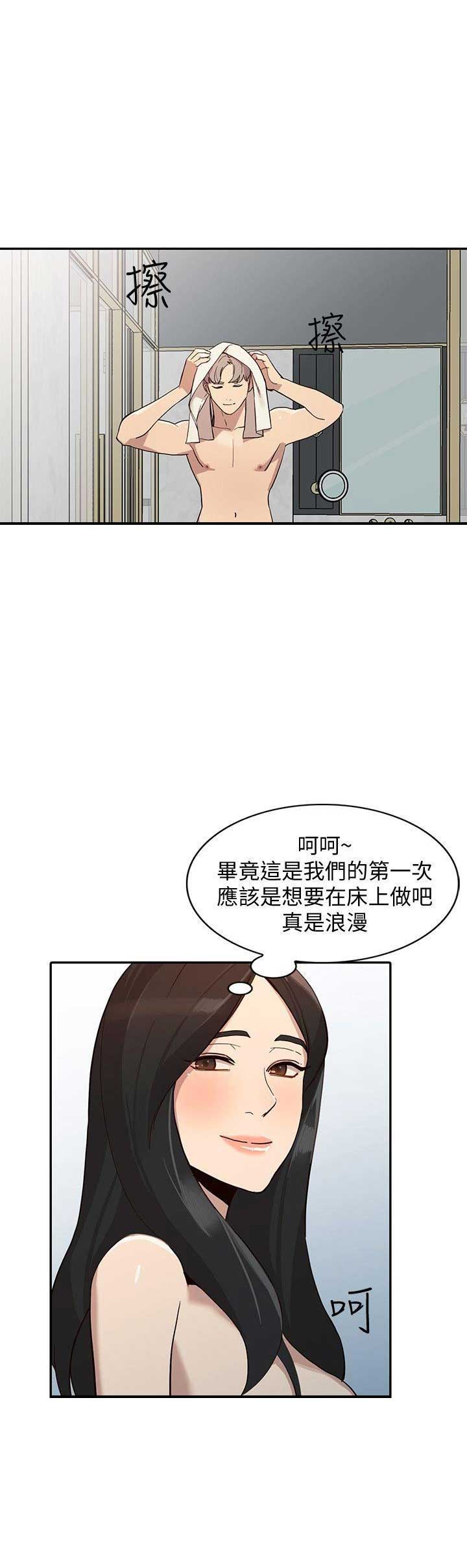 《闯入闺蜜》漫画最新章节第48话免费下拉式在线观看章节第【5】张图片