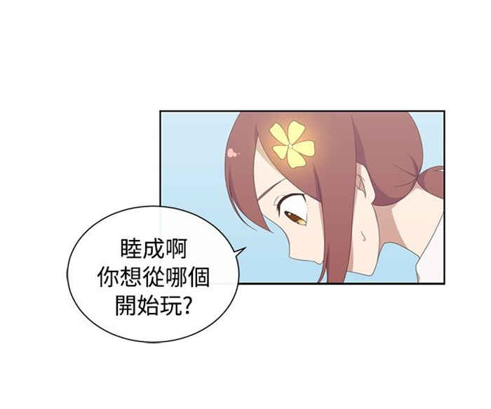 《传染少女》漫画最新章节第17话免费下拉式在线观看章节第【8】张图片