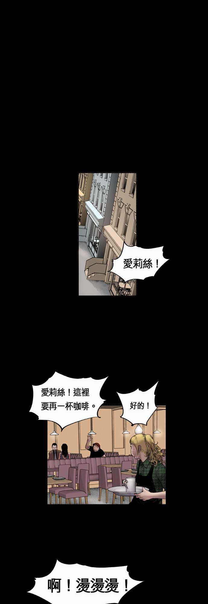 《预见者》漫画最新章节第16话免费下拉式在线观看章节第【23】张图片