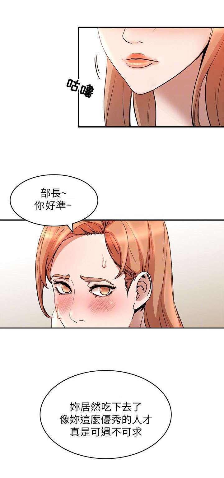 《闯入闺蜜》漫画最新章节第29话免费下拉式在线观看章节第【9】张图片