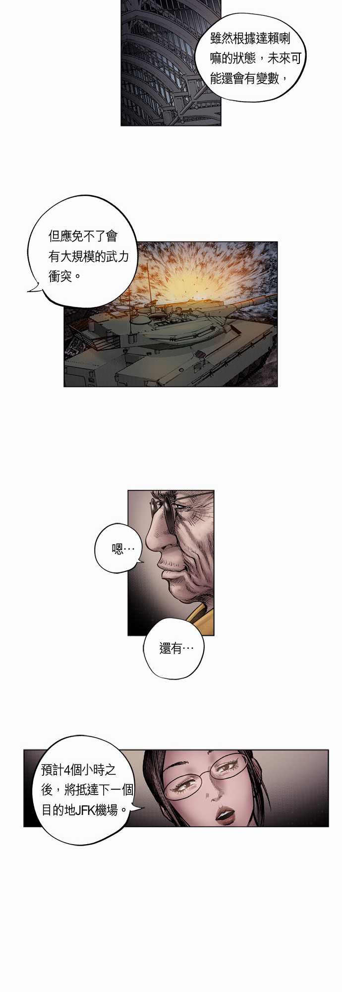 《预见者》漫画最新章节第5话免费下拉式在线观看章节第【6】张图片