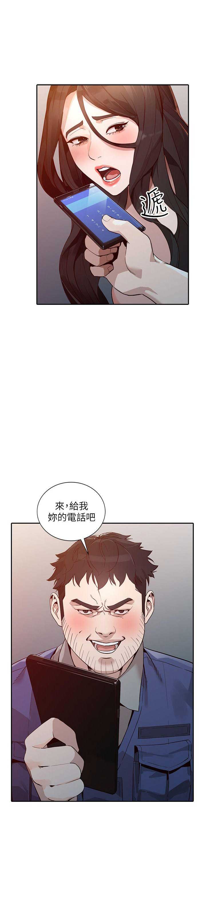 《闯入闺蜜》漫画最新章节第52话免费下拉式在线观看章节第【2】张图片