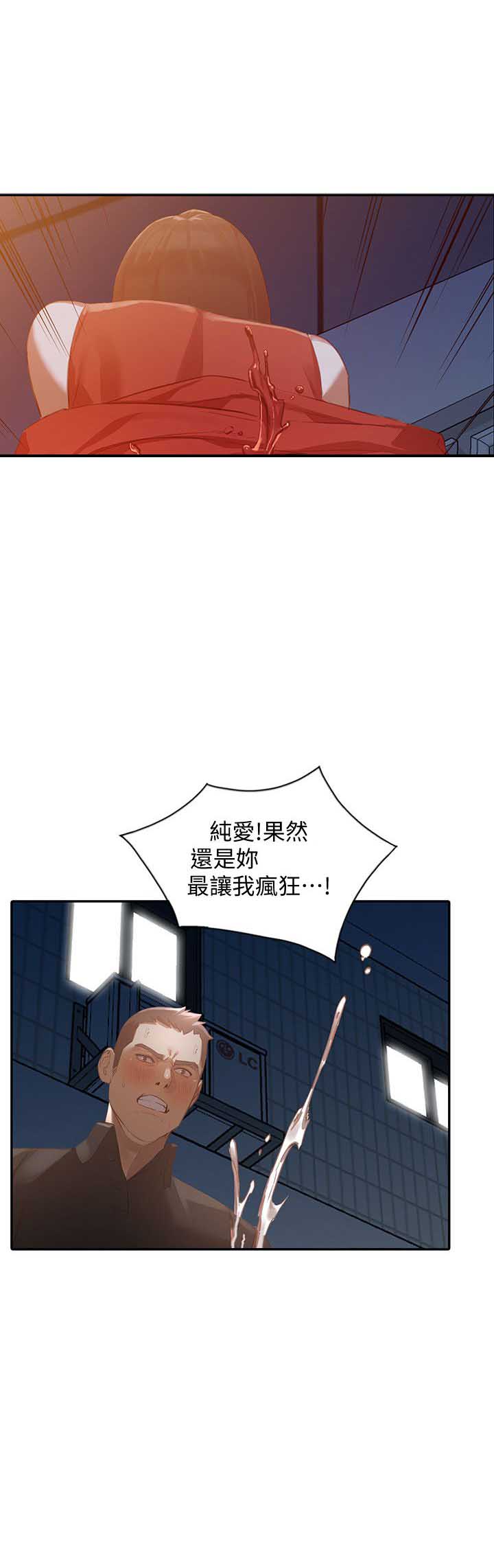 《闯入闺蜜》漫画最新章节第35话免费下拉式在线观看章节第【11】张图片