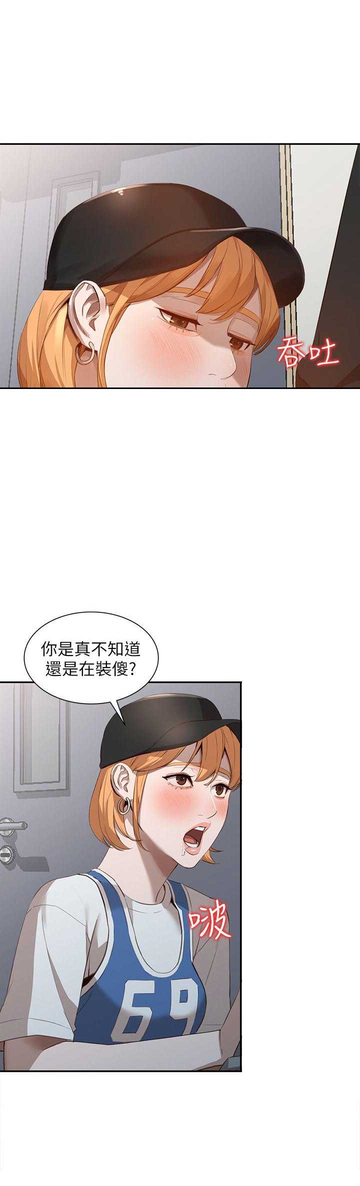 《闯入闺蜜》漫画最新章节第37话免费下拉式在线观看章节第【4】张图片