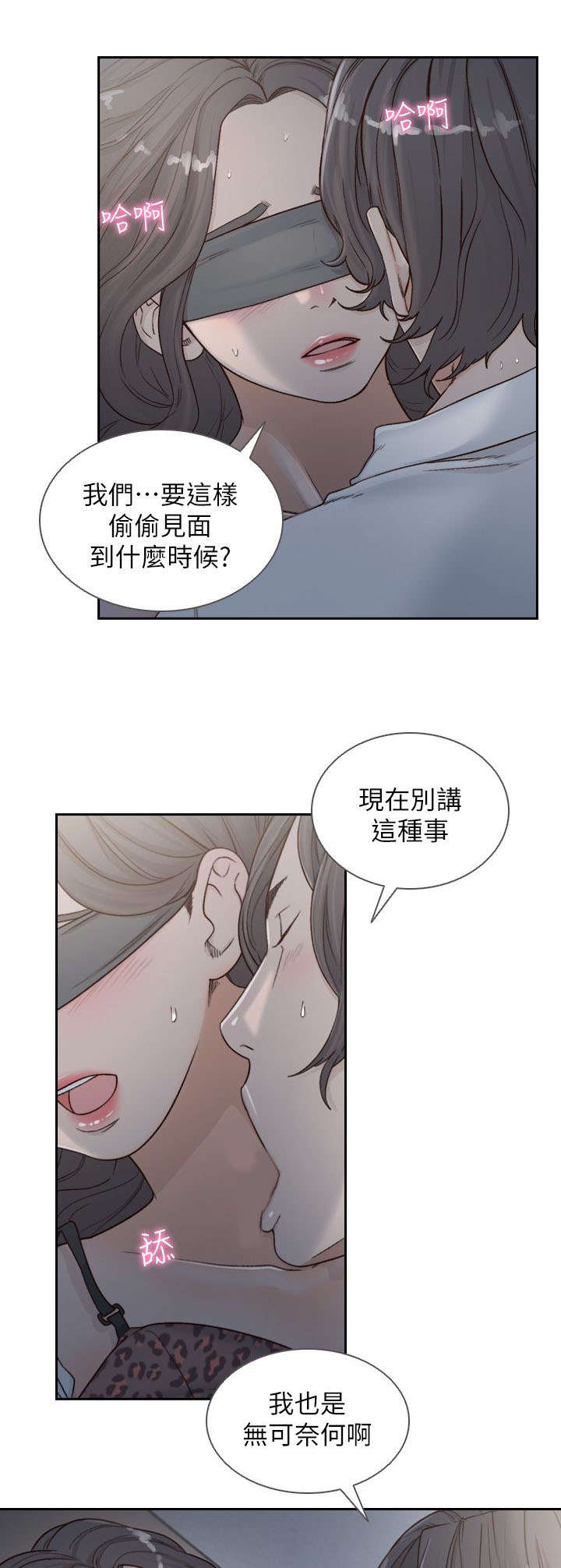 《前男友》漫画最新章节第17话免费下拉式在线观看章节第【2】张图片