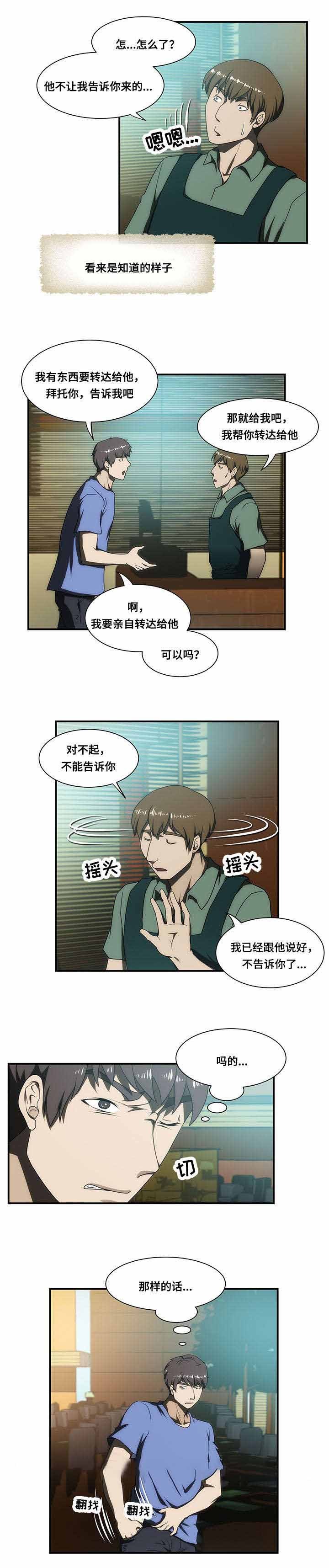 《小叔子》漫画最新章节第27话免费下拉式在线观看章节第【11】张图片