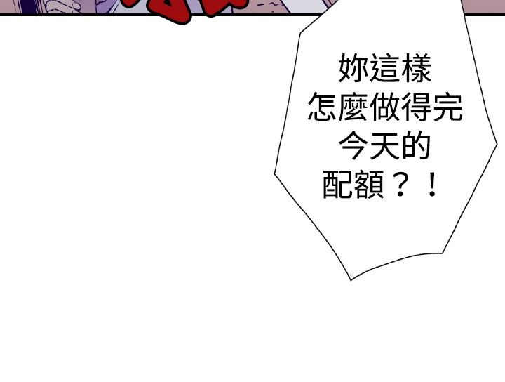 《我爸是国王》漫画最新章节第15话免费下拉式在线观看章节第【2】张图片