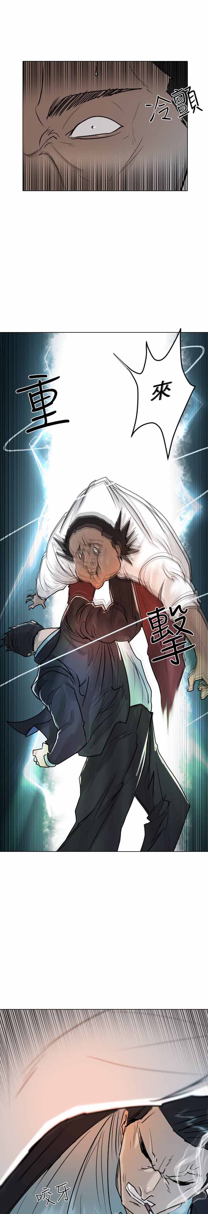 《保镖》漫画最新章节第40话免费下拉式在线观看章节第【10】张图片