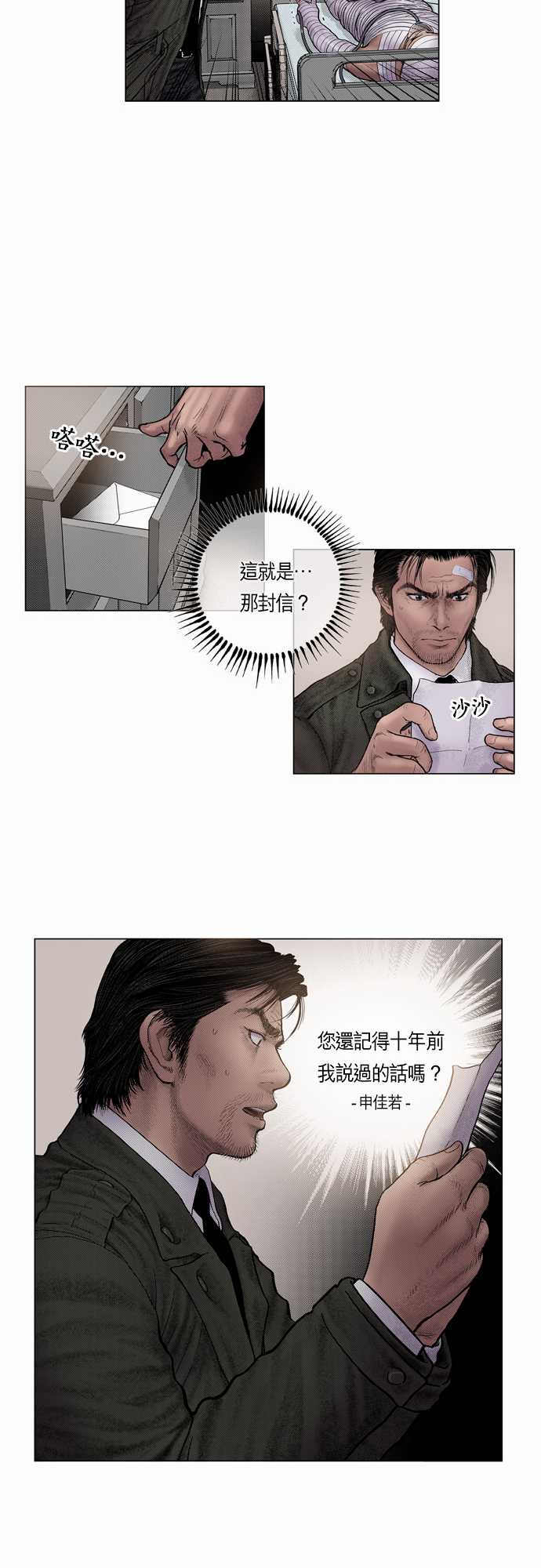 《预见者》漫画最新章节第15话免费下拉式在线观看章节第【1】张图片