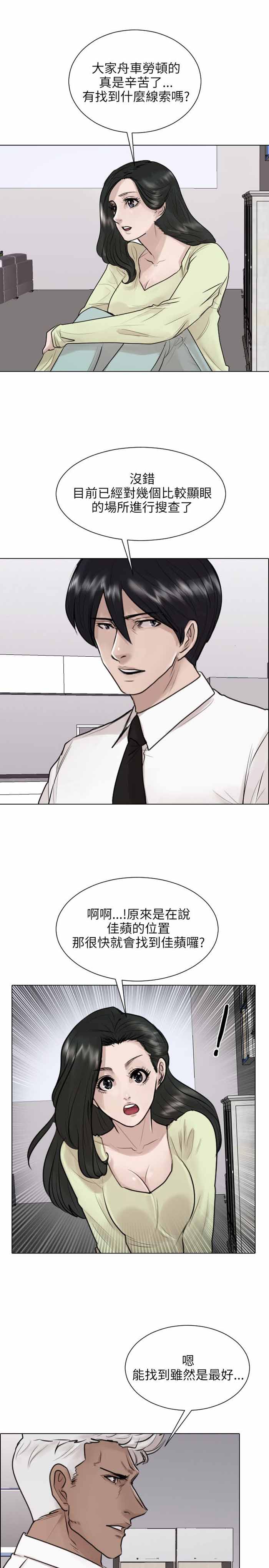 《保镖》漫画最新章节第37话免费下拉式在线观看章节第【19】张图片