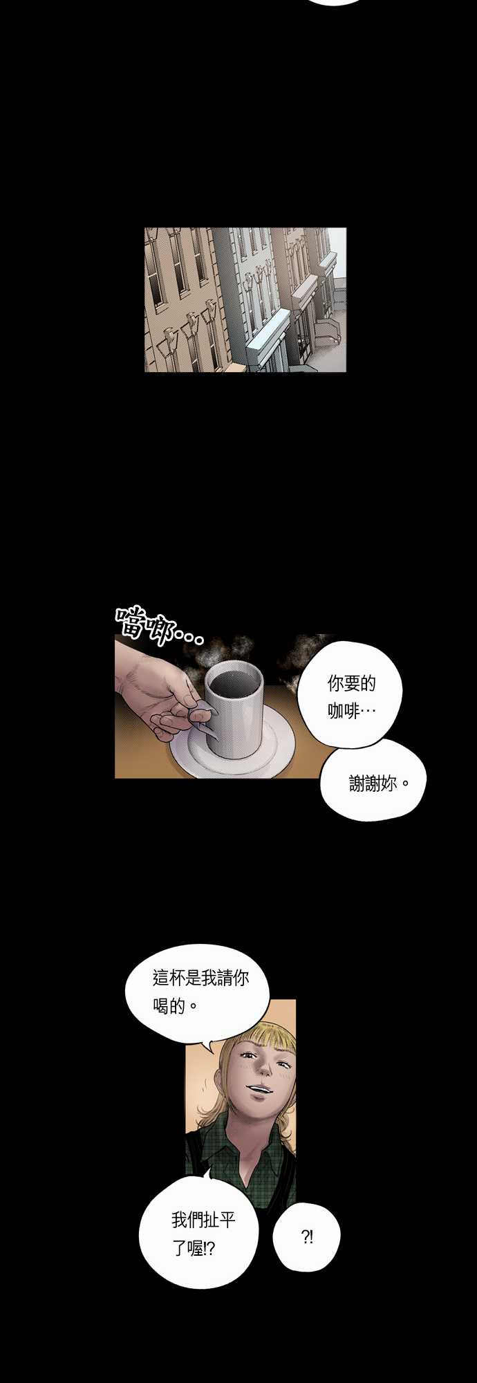 《预见者》漫画最新章节第16话免费下拉式在线观看章节第【14】张图片