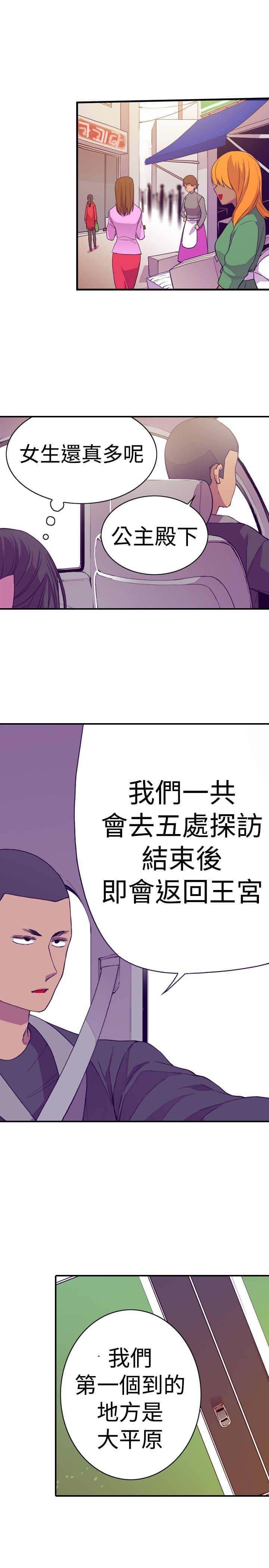 《我爸是国王》漫画最新章节第15话免费下拉式在线观看章节第【13】张图片