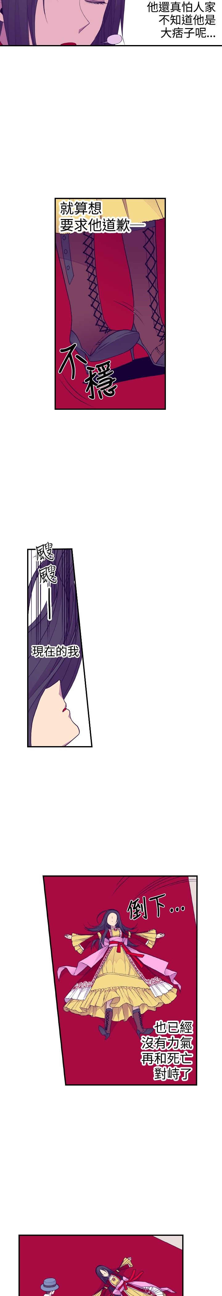 《我爸是国王》漫画最新章节第41话免费下拉式在线观看章节第【12】张图片