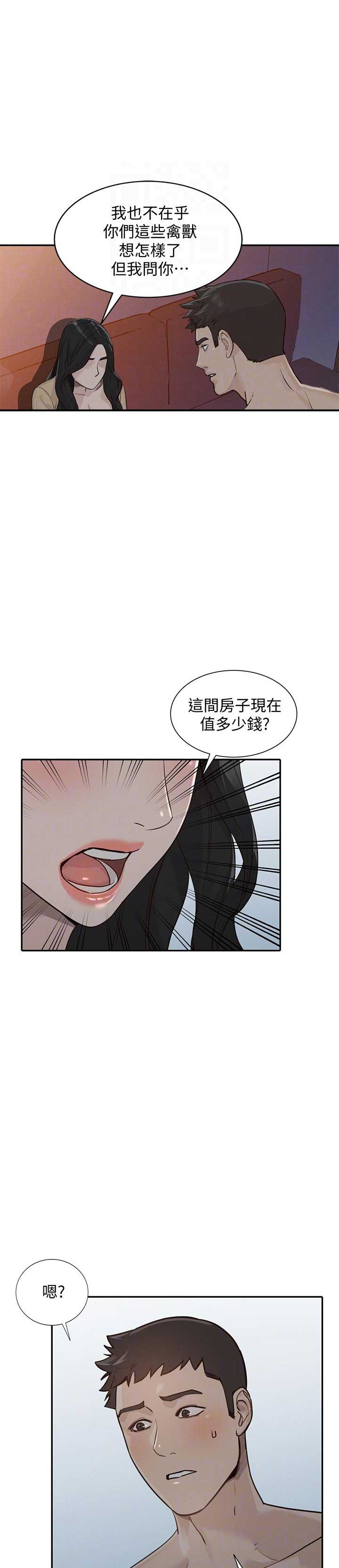 《闯入闺蜜》漫画最新章节第64话免费下拉式在线观看章节第【6】张图片