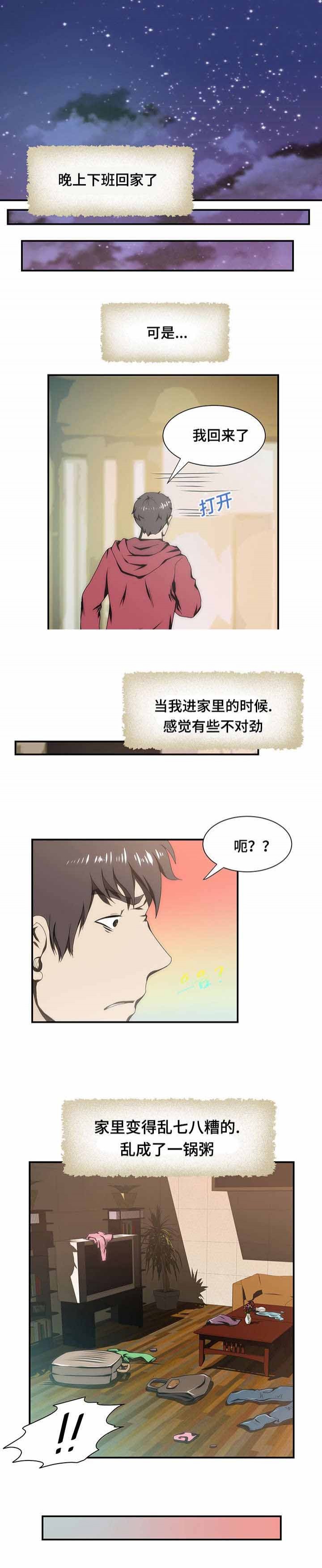 《小叔子》漫画最新章节第21话免费下拉式在线观看章节第【10】张图片