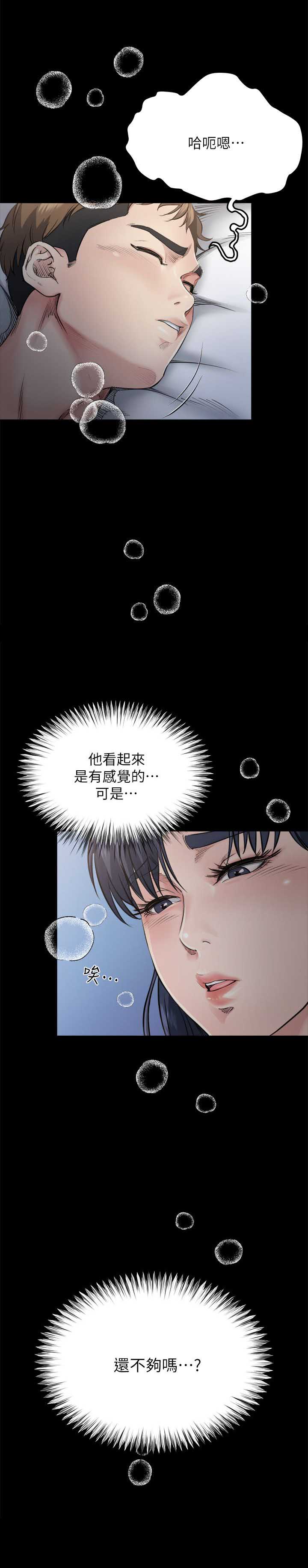 《夺爱陷阱》漫画最新章节第4话免费下拉式在线观看章节第【7】张图片