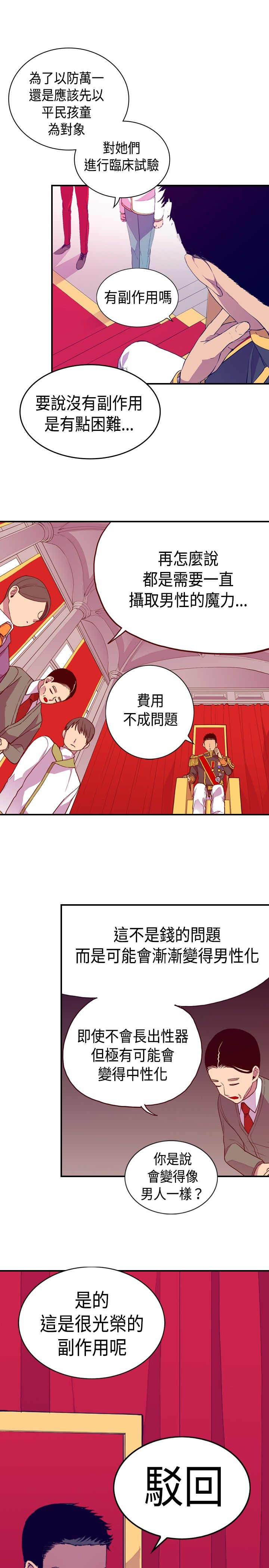 《我爸是国王》漫画最新章节第10话免费下拉式在线观看章节第【7】张图片