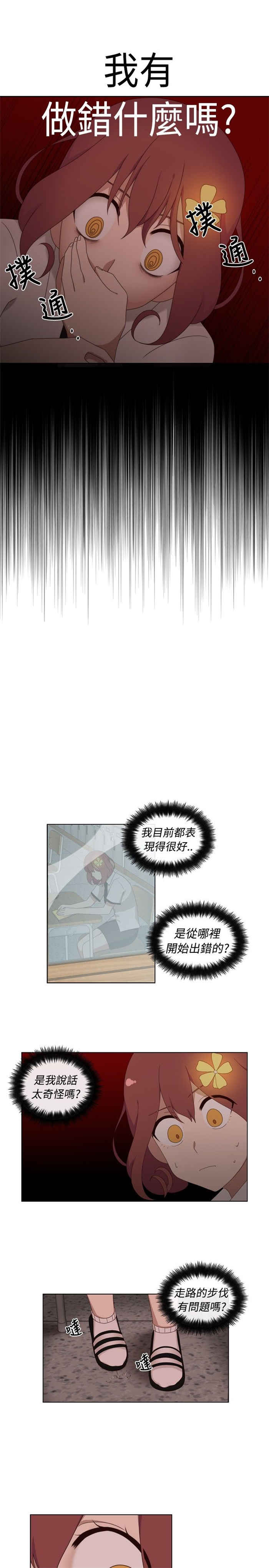 《传染少女》漫画最新章节第2话免费下拉式在线观看章节第【24】张图片