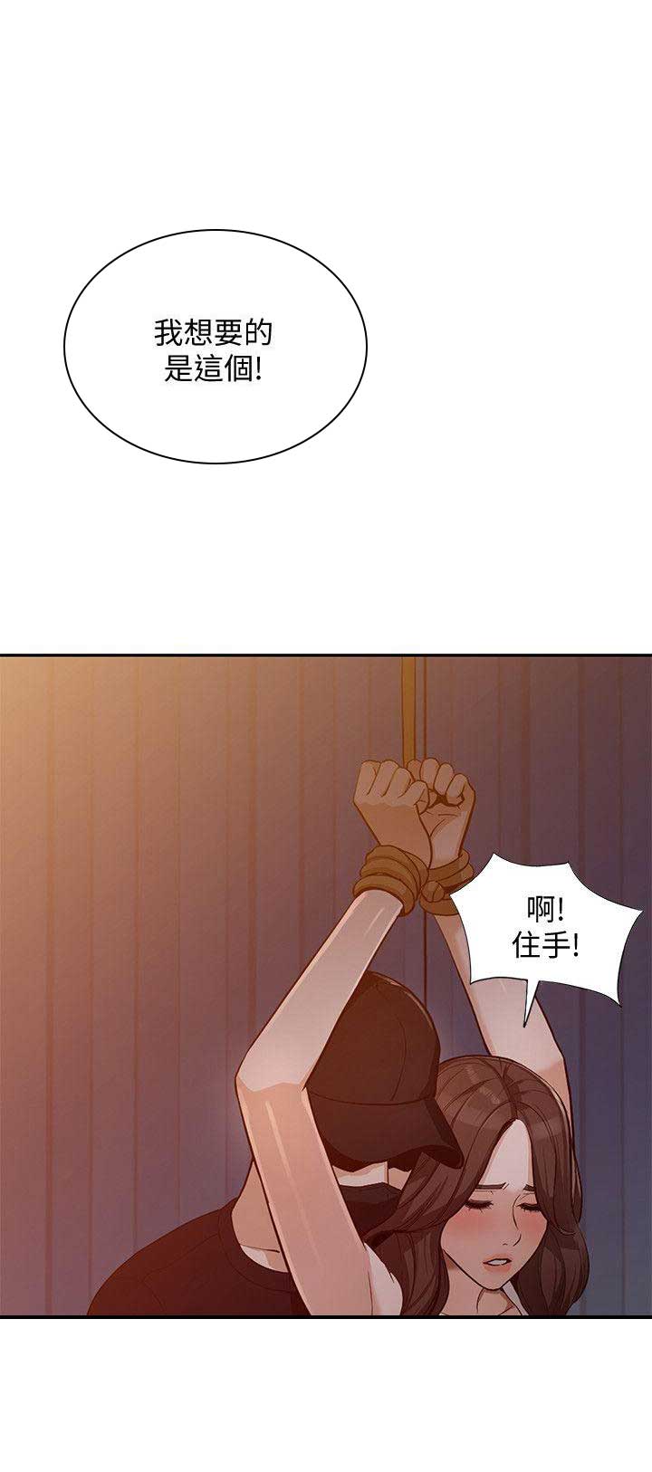 《闯入闺蜜》漫画最新章节第65话免费下拉式在线观看章节第【10】张图片