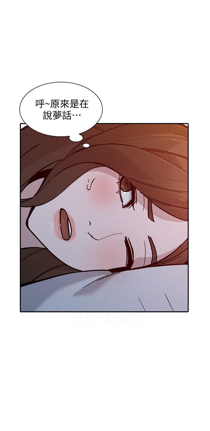 《闯入闺蜜》漫画最新章节第60话免费下拉式在线观看章节第【1】张图片