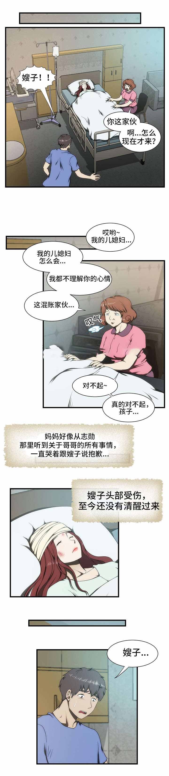 《小叔子》漫画最新章节第35话免费下拉式在线观看章节第【10】张图片