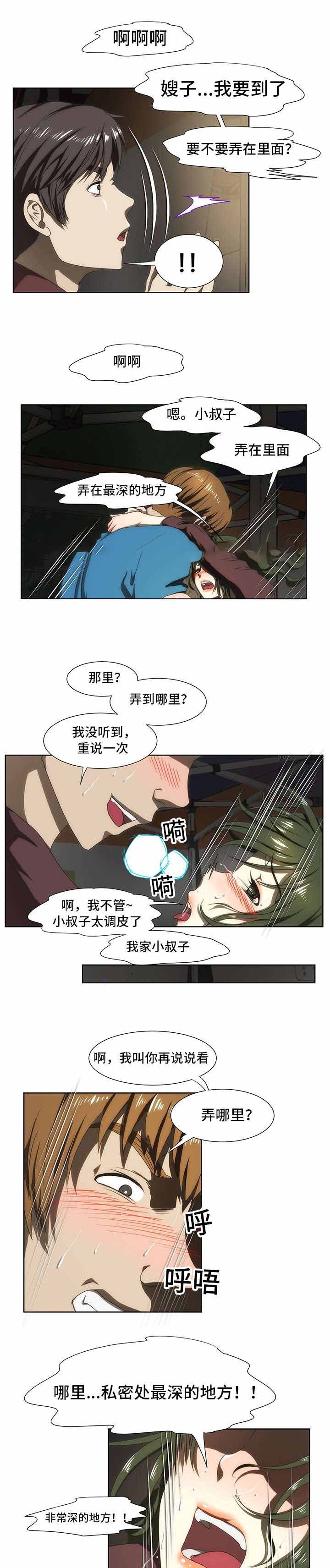 《小叔子》漫画最新章节第56话免费下拉式在线观看章节第【1】张图片