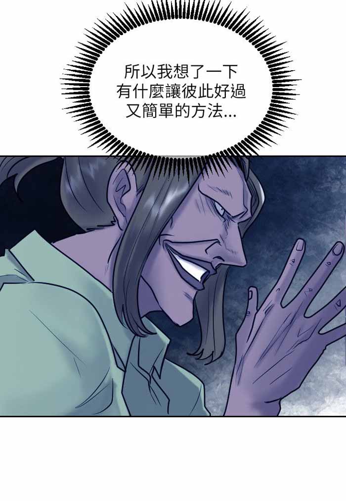 《保镖》漫画最新章节第28话免费下拉式在线观看章节第【20】张图片