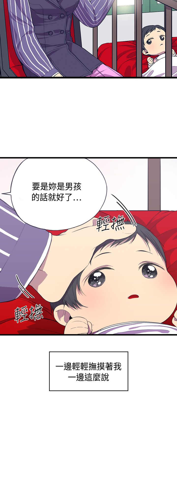 《我爸是国王》漫画最新章节第2话免费下拉式在线观看章节第【27】张图片