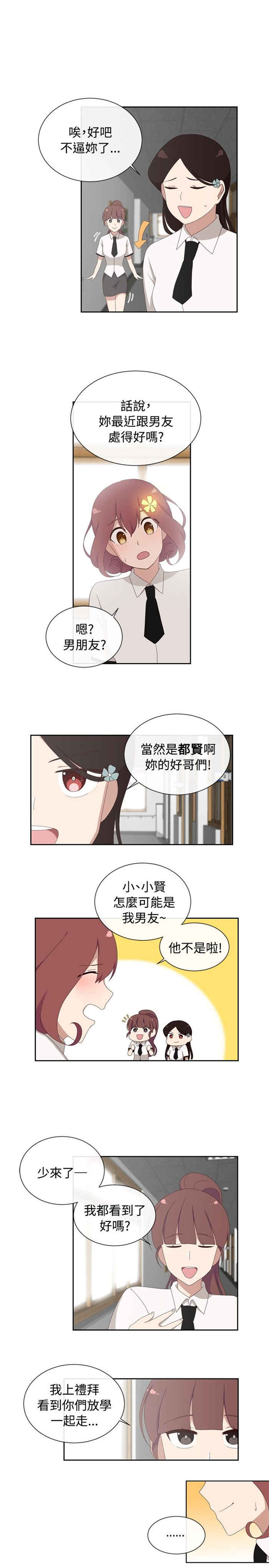 《传染少女》漫画最新章节第1话免费下拉式在线观看章节第【16】张图片