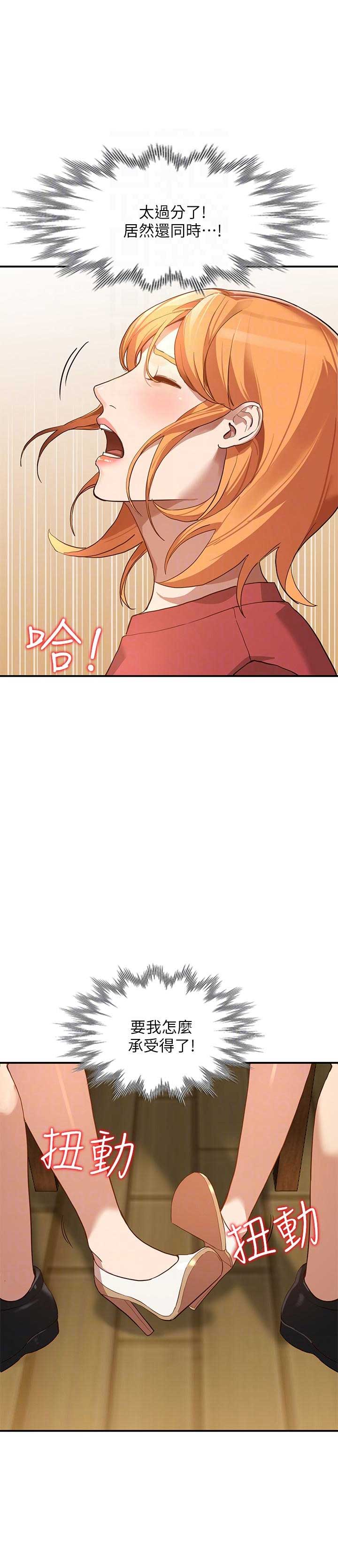 《闯入闺蜜》漫画最新章节第58话免费下拉式在线观看章节第【5】张图片