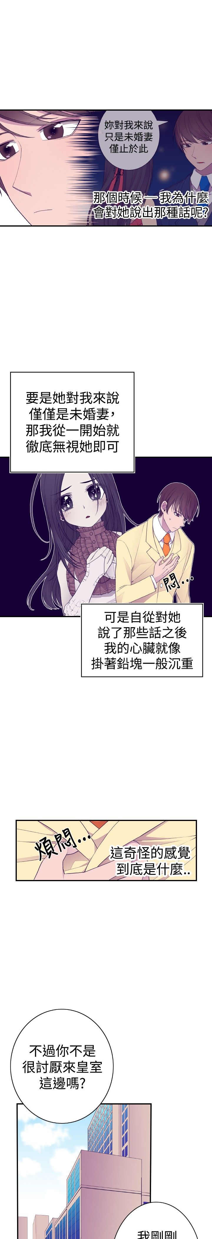 《我爸是国王》漫画最新章节第34话免费下拉式在线观看章节第【15】张图片