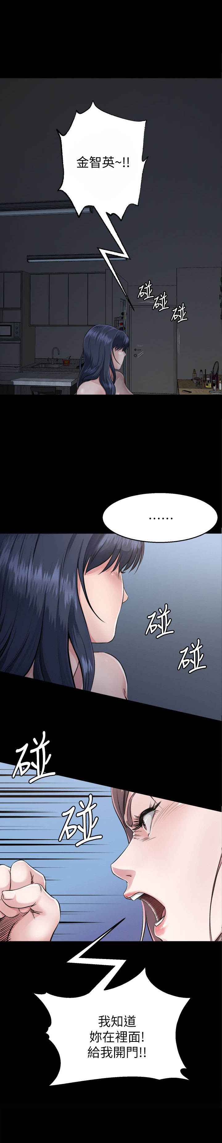 《夺爱陷阱》漫画最新章节第5话免费下拉式在线观看章节第【11】张图片