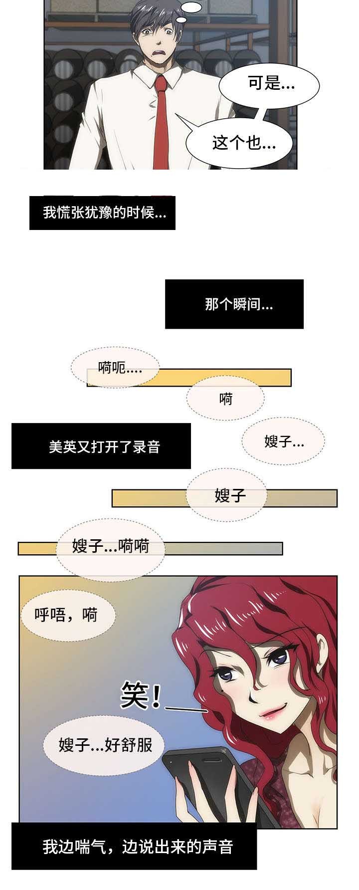 《小叔子》漫画最新章节第46话免费下拉式在线观看章节第【15】张图片