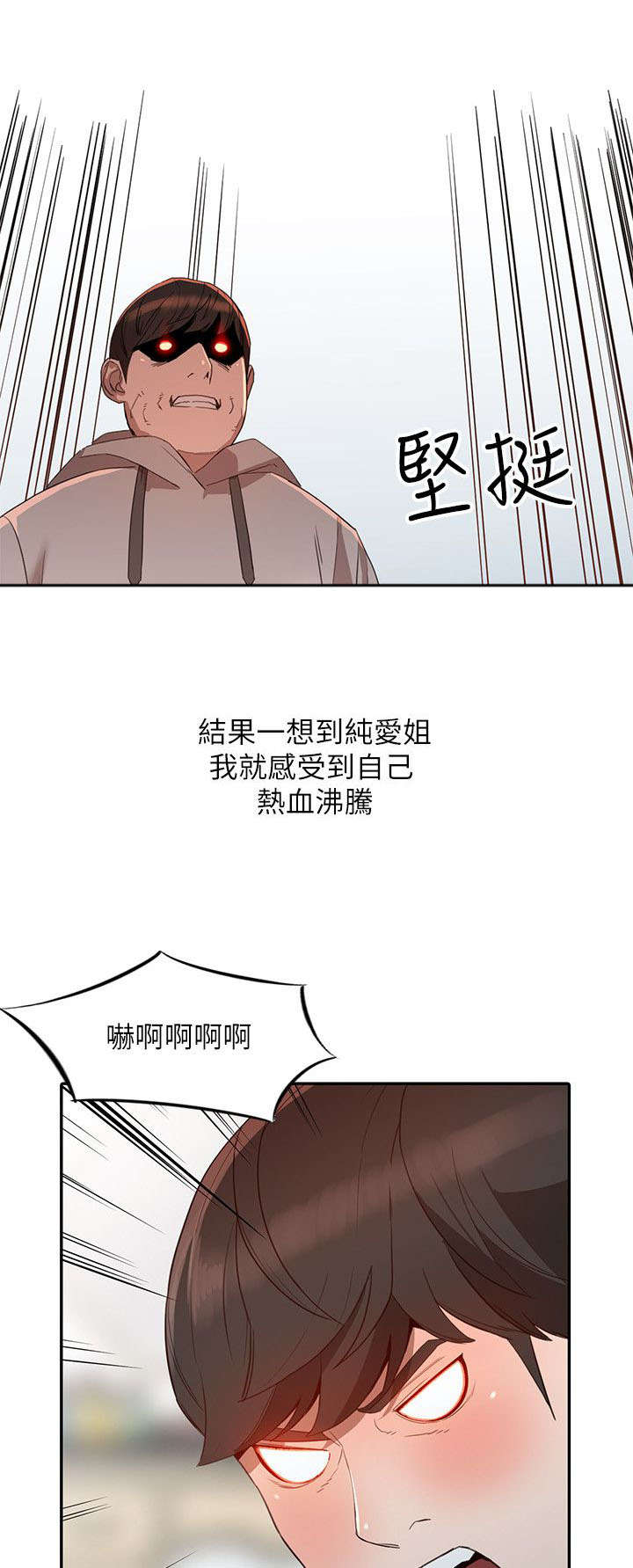 《闯入闺蜜》漫画最新章节第14话免费下拉式在线观看章节第【4】张图片