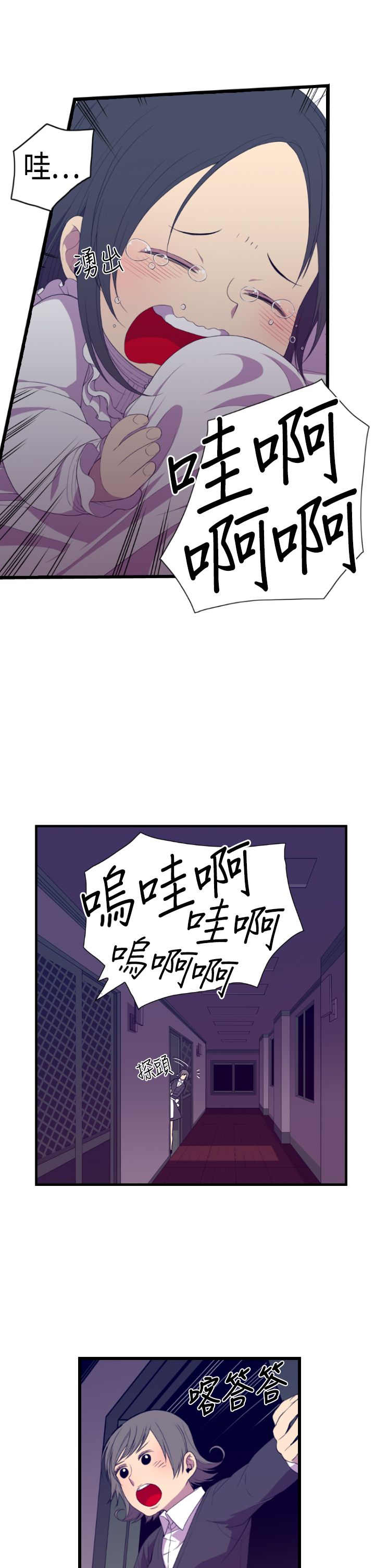 《我爸是国王》漫画最新章节第4话免费下拉式在线观看章节第【19】张图片