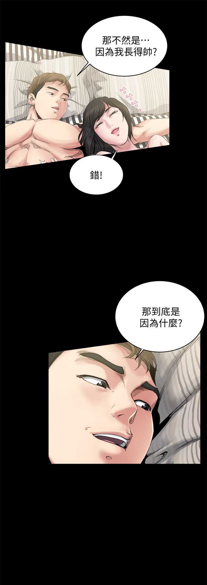 《夺爱陷阱》漫画最新章节第1话免费下拉式在线观看章节第【4】张图片