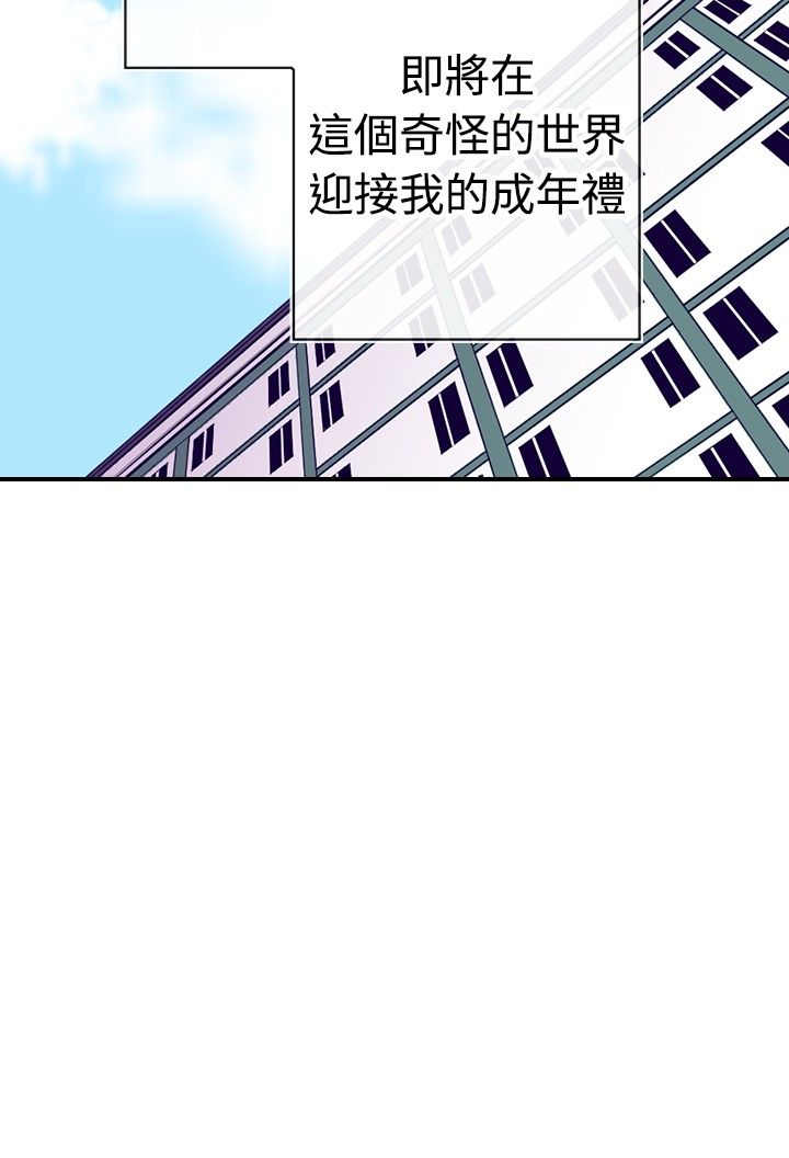 《我爸是国王》漫画最新章节第35话免费下拉式在线观看章节第【1】张图片