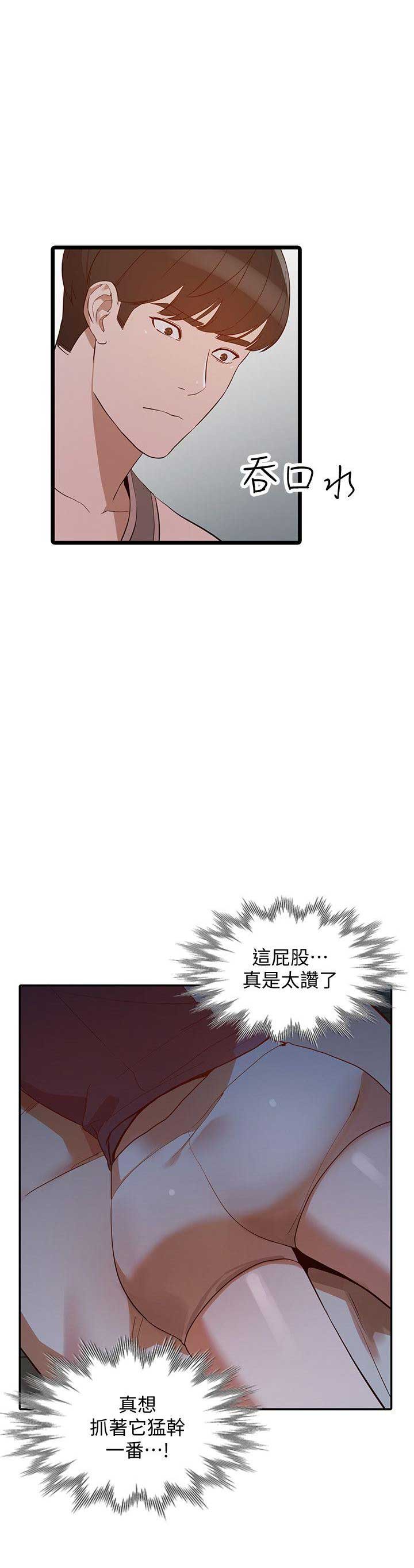 《闯入闺蜜》漫画最新章节第41话免费下拉式在线观看章节第【10】张图片