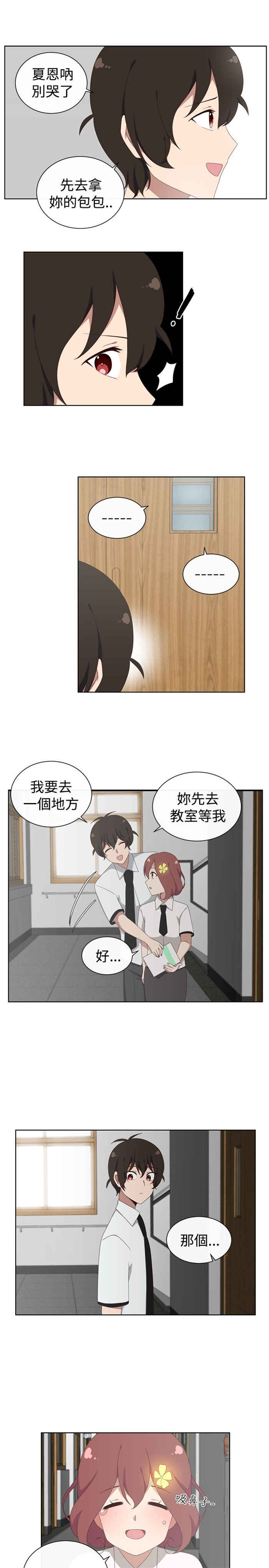 《传染少女》漫画最新章节第19话免费下拉式在线观看章节第【5】张图片