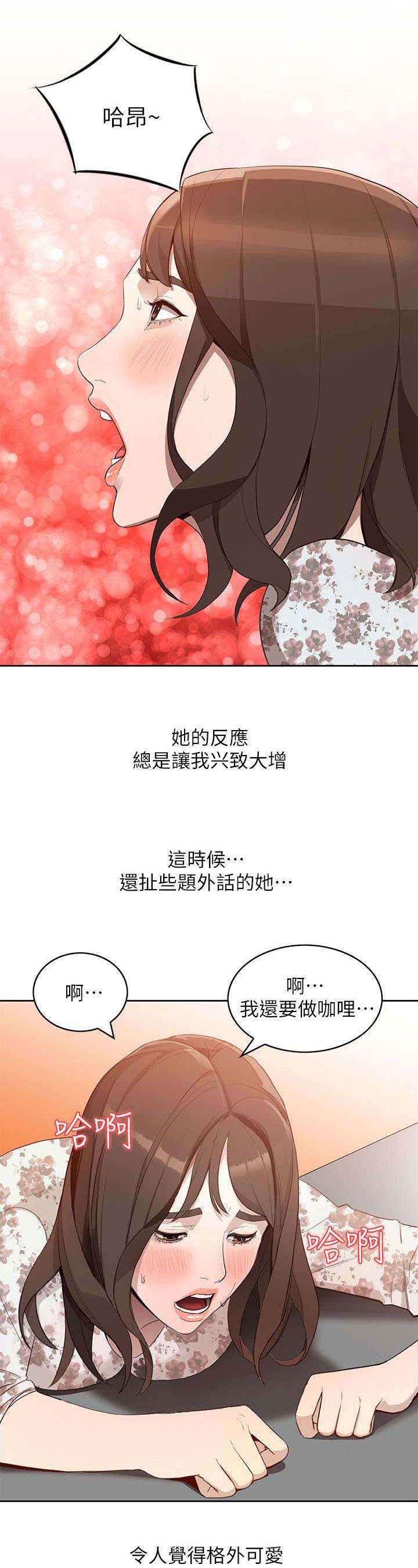 《闯入闺蜜》漫画最新章节第1话免费下拉式在线观看章节第【7】张图片