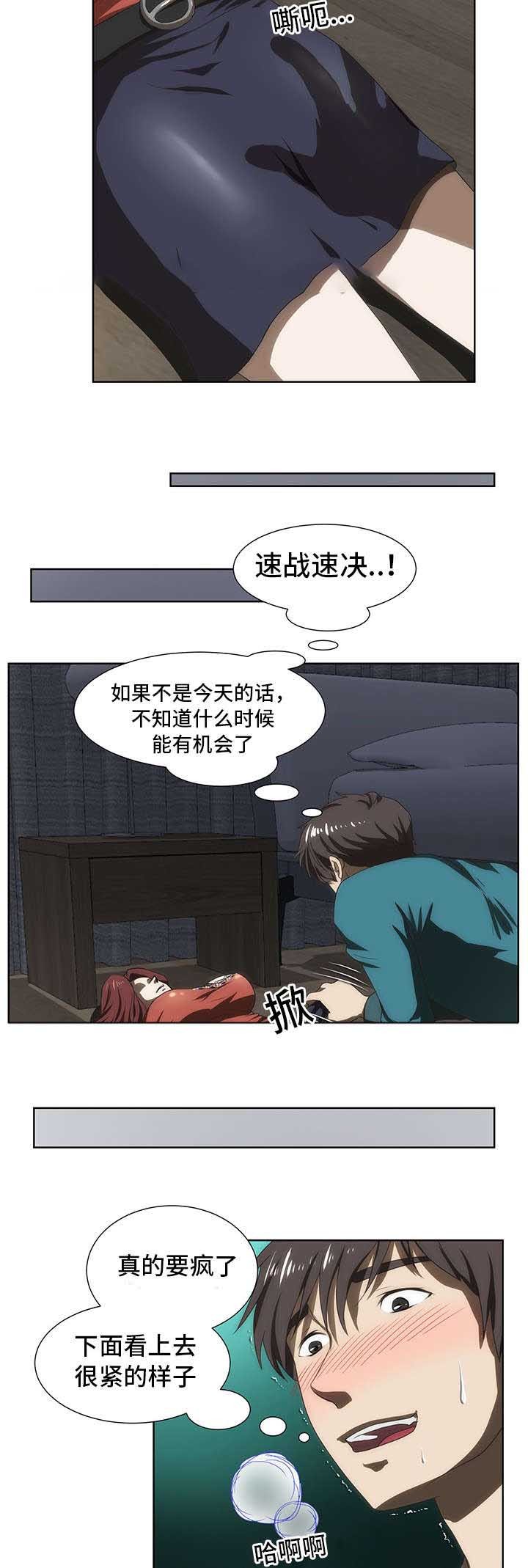 《小叔子》漫画最新章节第48话免费下拉式在线观看章节第【11】张图片