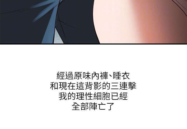 《闯入闺蜜》漫画最新章节第10话免费下拉式在线观看章节第【1】张图片