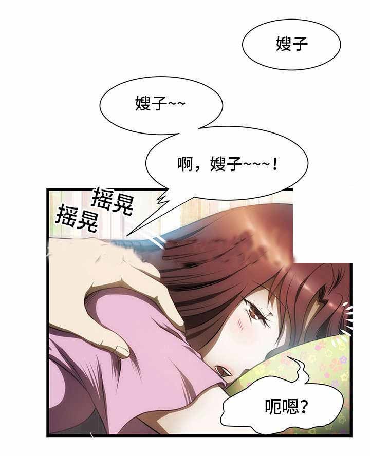 《小叔子》漫画最新章节第1话免费下拉式在线观看章节第【18】张图片